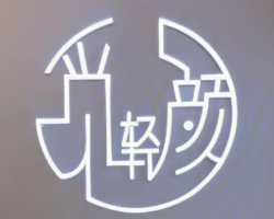 覓輕顏美容院