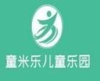 童米樂兒童樂園