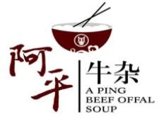 阿平牛杂