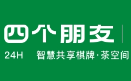 四个朋友24h自助棋牌茶室