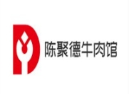 陈聚德牛肉馆