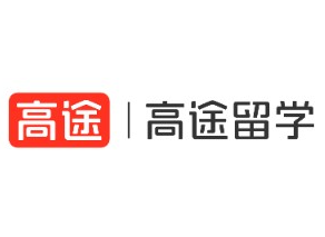 高途留学