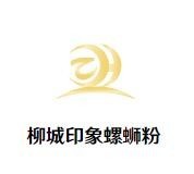 柳城印象螺蛳粉