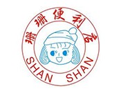 珊珊便利店