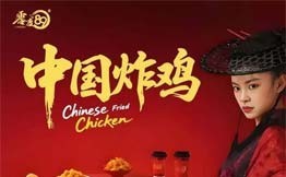 零度89中国炸鸡