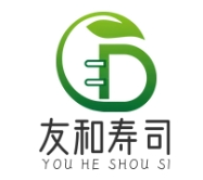 友和寿司