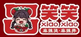 呂笑笑黏糊麻辣燙