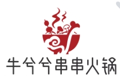牛兮兮串串火鍋