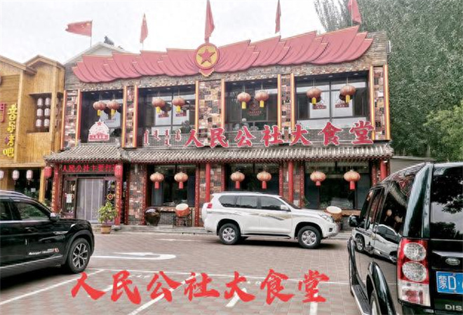 人民公社大食堂加盟