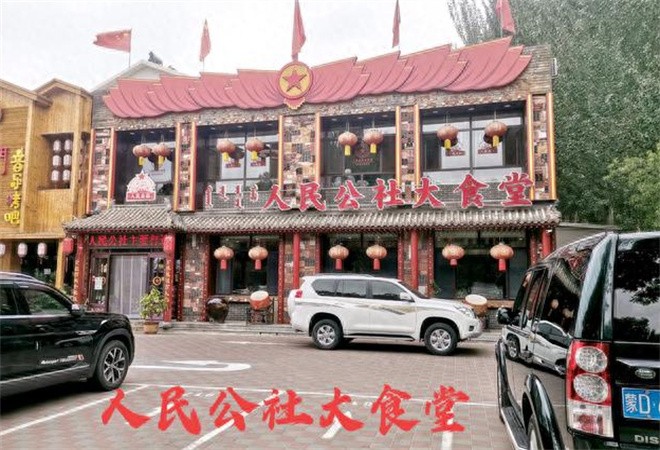 人民公社大食堂