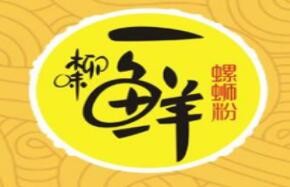 一鲜螺蛳粉