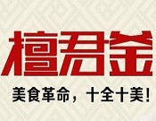 檀君釜韩式烤肉