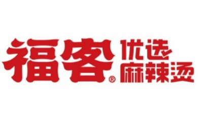 福客麻辣烫