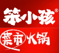 笨小孩菜市火锅