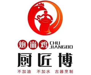 厨匠博炮崩鸡